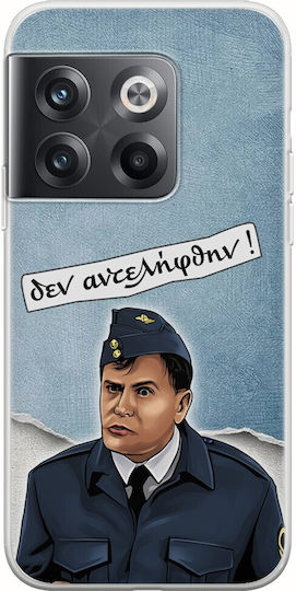 Epic Quotes Karavaneas Oneplus 10t 5g Flexible Tpu Διάφανη Σιλικόνη