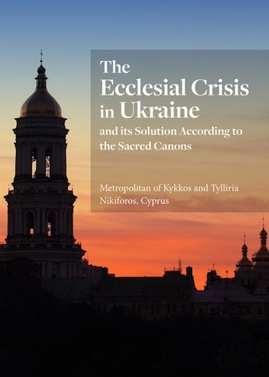 Ecclesial Crisis In Ukraine - Holy Trinity Publications - Paperback / Softback Ecclesial Crisis In Ukraine - Holy Trinity Publications - Paperback / Softback