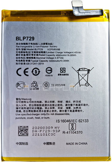 Blp729 Μπαταρία Κινητών Realme C12 3.87v 5000mah