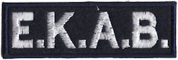 All About Army Σήμα ΕΚΑΒ 005090