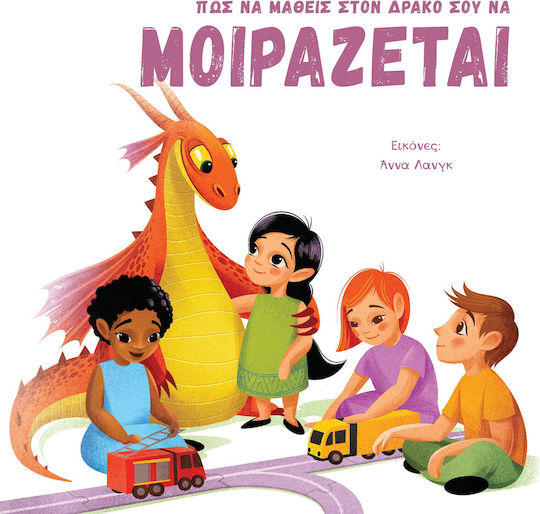 Πως Να Μάθεις Τον Δράκο Σου Να Μοιραζεται, Ιστορίες ιδιοφυιών που δεν τα παράτησαν ποτέ
