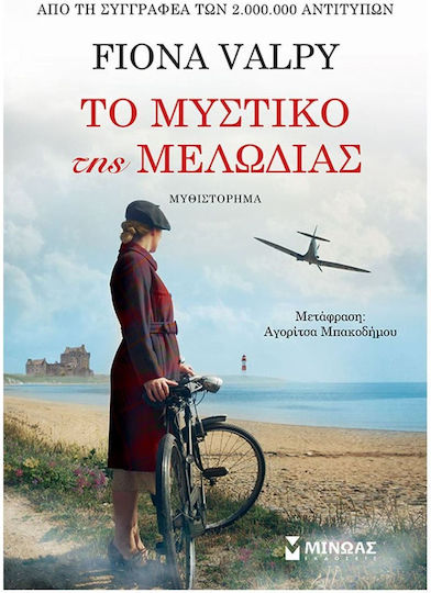Secretul Melodiei