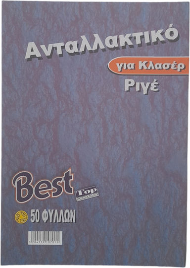 Best Rezerve B5 Cu dungi