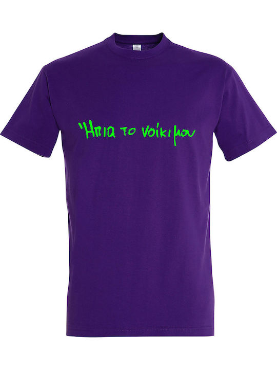 kirikoko Am băut chiria mea Tricou Violet Bumbac