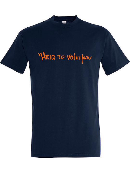 kirikoko Am băut chiria mea Tricou Albastru mar...