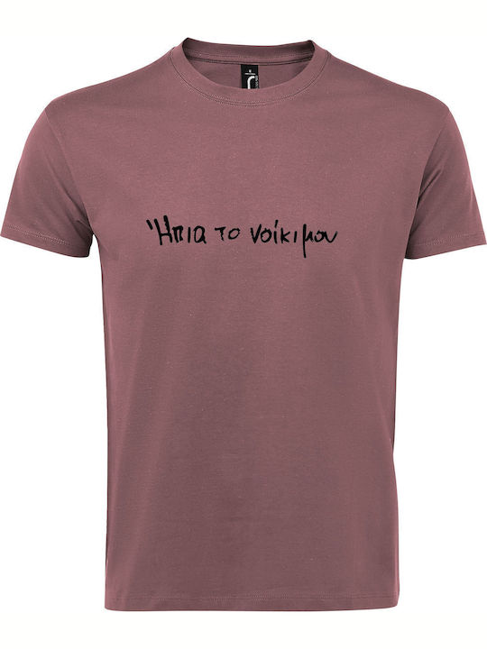 kirikoko Am băut chiria mea Tricou Roz Bumbac