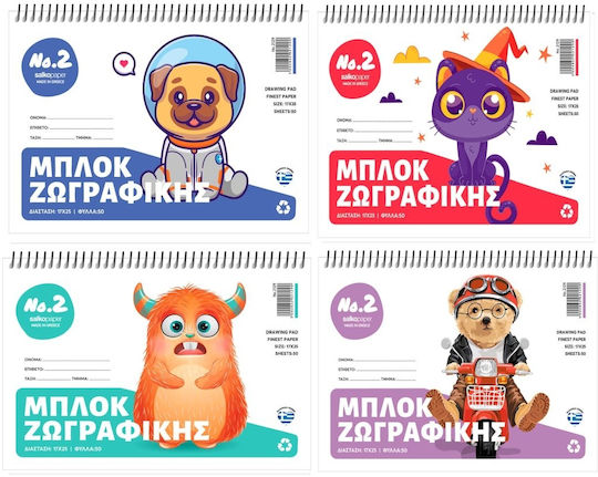 Salko Paper Bloc de Desen 1buc (Diverse modele/culori)
