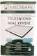 Medisafe Инконтинентни подложки 60x90см 10бр