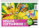 Salko Paper Μπλοκ Ζωγραφικής 2131 A4 21x29.7cm ...