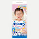 Moony Moony Tape Diapers Airfit XL for 12-17kg 44 Pieces