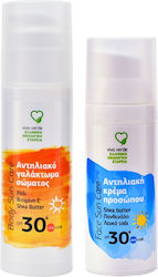 Vivo Verde Σετ Αντηλιακών 2τμχ