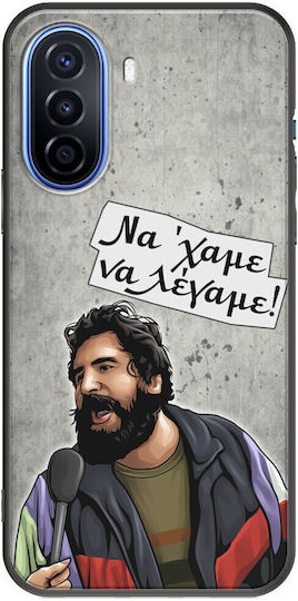 Epic Quotes Avgolemonos Huawei Nova Y70 Black Tpu Μαύρη Σιλικόνη