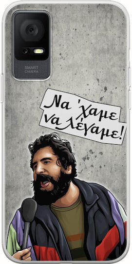 Epic Quotes Avgolemonos Tcl 406 Flexible Tpu Διάφανη Σιλικόνη