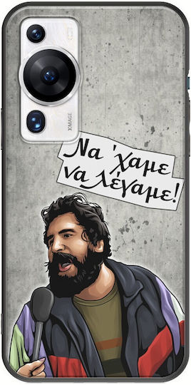 Epic Quotes Avgolemonos Huawei P60 Pro Black Tpu Μαύρη Σιλικόνη