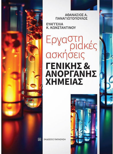 Εργαστηριακές Ασκήσεις Γενικής Και Ανόργανης Χημείας