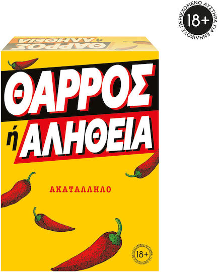 Brettspiel Θάρρος Ή Αλήθεια für 3+ Spieler 18+ Jahre AS