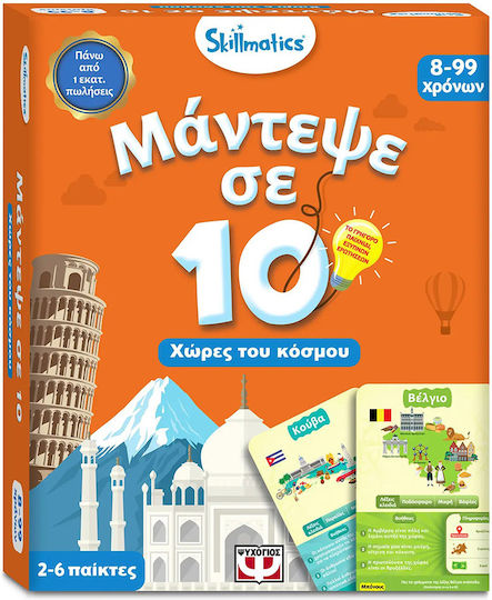 Board Game Μάντεψε σε 10: Χώρες του Κοσμου for 2-6 Players 8+ Years Old Skillmatics