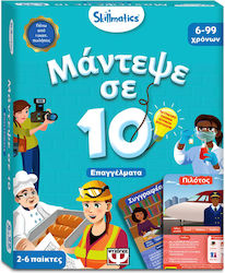 Μάντεψε σε 10: Επαγγέλματα 6+ Ετών Skillmatics