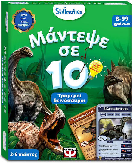 Board Game Μάντεψε σε 10: Τρομεροί Δεινόσαυροι for 2-6 Players 8+ Years Old Skillmatics