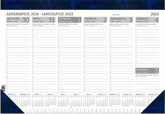 Ydrogeios Weekly Planner 2025 Blue 29x42cm