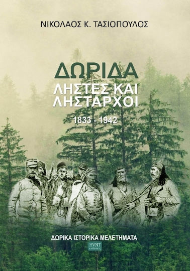 Δωρίδα Ληστές Και Λήσταρχοι, Ληστές και Λήσταρχοι 1833-1942