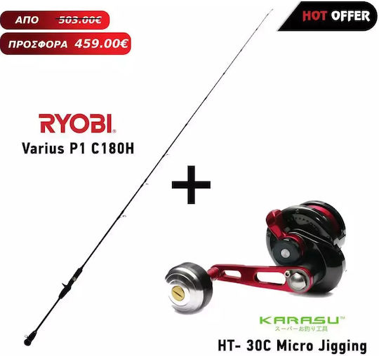 Ryobi P1 C180 Καλάμι Ψαρέματος για Jigging 1.80m 400-600gr