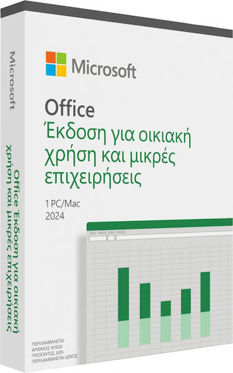 Microsoft Office Home & Business 2024 Greek compatible with Mac/Windows for 1 User Eurozone Medialess P8