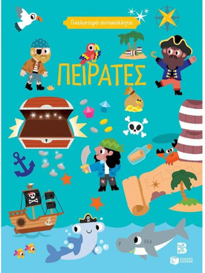 Γυαλιστερά Αυτοκόλλητα Πειρατές 4