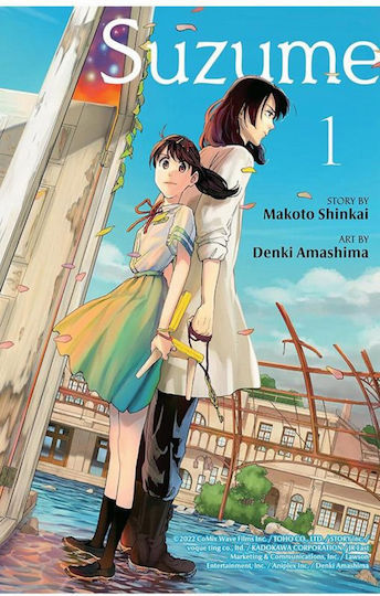 Τόμος Manga Suzume Vol. 01 Vol. 01