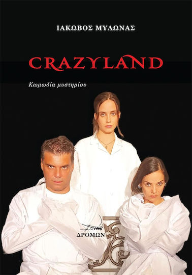 Crazyland Crazyland