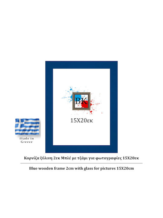 Μπλε Ξύλινη Κορνίζα 2εκ Τζάμι 15χ20εκ