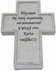 Polyester Monument Cross 14.5x20x10cm 24/box