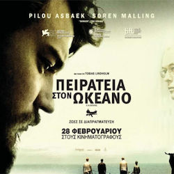 Πειρατεία Στον Ωκεανό A Hijacking Dvd