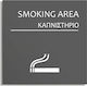 One Two Three Done Sign "Smoking Area" 123D-1999819-GREY 1pcs