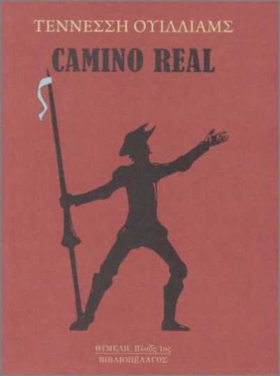 Camino Real