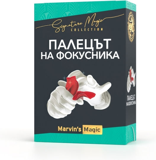 Комплект с магически трикове на Марвин за магьосници