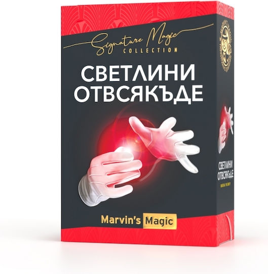 Комплект за магически трикове Marvin's Magic Светлини от всякъде