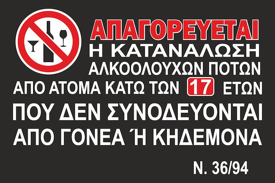 Orafol Sign "Prohibition of Alcohol Consumption " 30x20cm