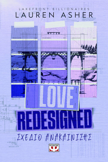 Lakefront Billionaires, 1 Love Redesigned Σχέδιο Ανακαίνισης