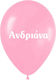 Bedruckter Namensballon – Andriana 25 Stück