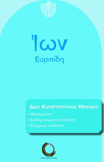 Ίων