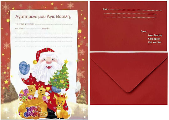 XMASfest Γράμμα Άι Βασίλη Κόκκινο