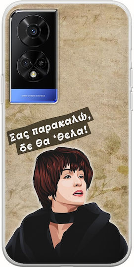 Епични цитати Sasa Tcl 50 5g гъвкав TPU прозрачен силикон