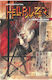 John Constantine Hellblazer By Jamie Delano Omnibus Vol 01 Hardcover, Vol. 1 copertă tare