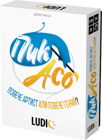 Настолна игра More Artist or More Genius? за 3-8 играчи 8+ години (BG) Headu