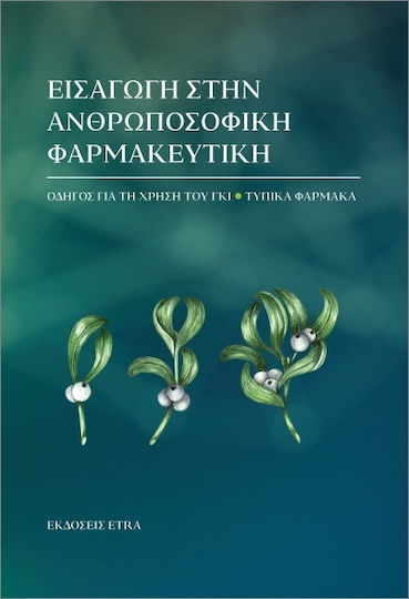 Εισαγωγή Στην Ανθρωποσοφική Φαρμακευτική, Guide to the use of ghee, typical medicines