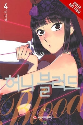 Bloody Sweet Vol 4 Narae Lee 1015, NaRae Lee Yen
