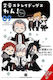 Bungo Stray Dogs Wan Vol 9 Sango Harukawa 1015, Sango Harukawa Yen