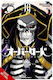 Overlord Vol 19 Satoshi Oshio 1015, manga Satoshi Oshio Yen