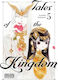 Tales Of The Kingdom Vol 5 Asumiko Nakamura 0917, Асумико Накамура Йен Том 5